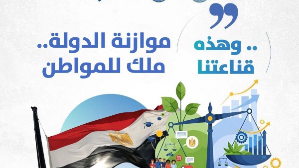 تفاصيل تصدر مصر لمؤشرات الشفافية والإفصاح للموازنة.. إنفجراف