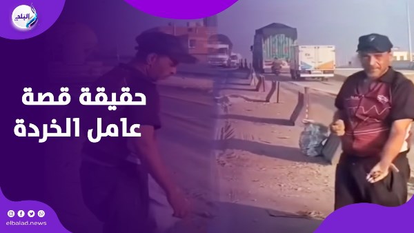 كسر قلبه وصوره.. القصة الكاملة لجامع الخردة ورسالة زوجته لصاحب الفيديو