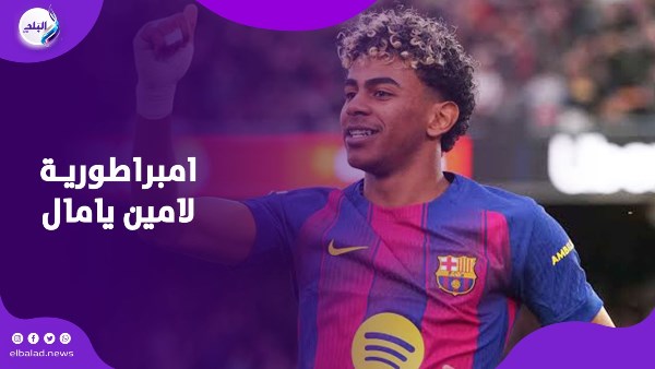 من شقة متواضعة لثروة بالملايين.. حقيقة إمبراطورية لامين يامال