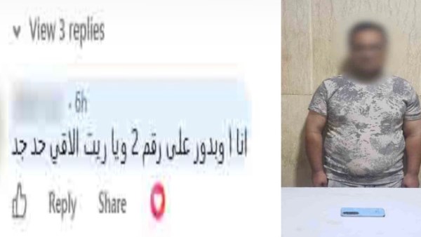 القبض على شخص يُدير صفحة للترويج لأعمال الفجور بالجيزة