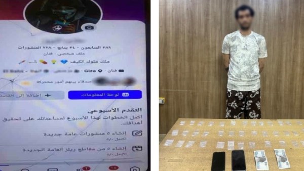 مخدر الأيس أون لاين .. القبض على أدمن صفحة بيع المخدرات على الانترنت