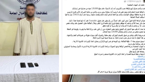 القبض على شخص انتحل صفة موظف خدمة عملاء للنصب على المواطنين