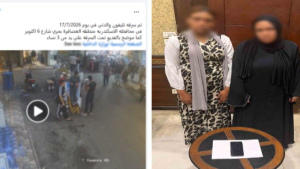 القبض على سيدتين سرقا هاتف محمول من أخرى بالإسكندرية