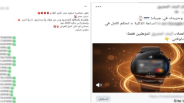 صفحات ولينكات وهمية.. سقوط عصابات تنصب على المواطنين عبر السوشيال ميديا