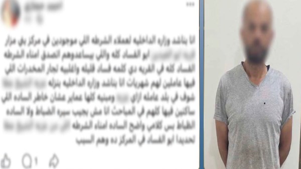 القبض على شخص ادعى تحصل أفراد شرطة لأموال من تجار مخدرات بالمنيا