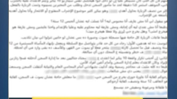 الداخلية تنفى تعرض نزيل بمركز إصلاح وتأهيل لسوء معاملة