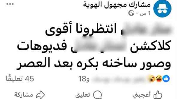 هددوها بنشر صورها.. القبض على عاطل إتفق مع صديقه على إبتزاز شقيقته