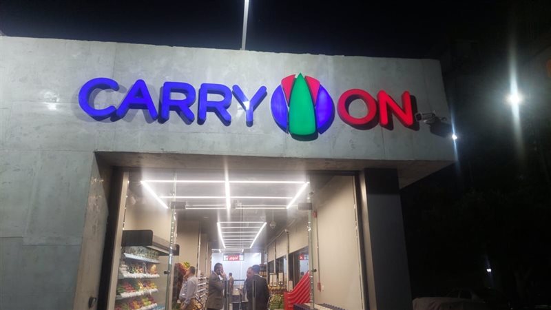 وزير التموين يبحث مع « فاينانس» توفير حلول تمويلية وبنكية لدعم مستفيدي «Carry On»