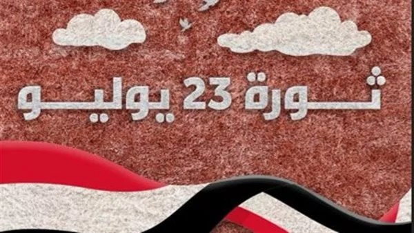 موقف القطاع الخاص من إجازة ثورة 23 يوليو