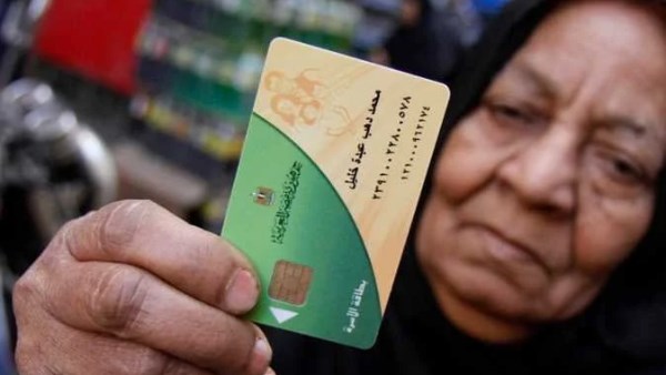 لو بطاقتك وقفت .. رابط تظلمات التموين 2026