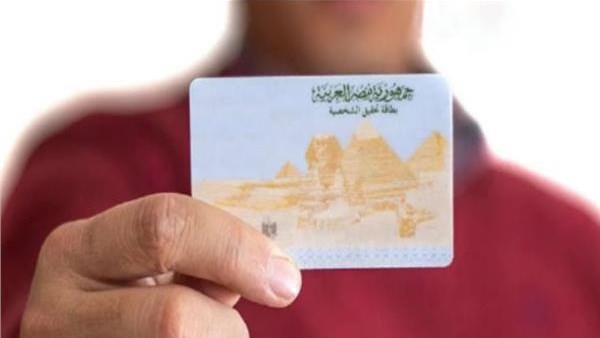 تصل إلى 800 جنيه.. استخراج بطاقة الرقم القومي في ساعة