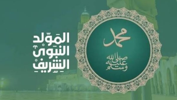 إجازة رسمية قريباً.. موعد المولد النبوي الشريف 2026