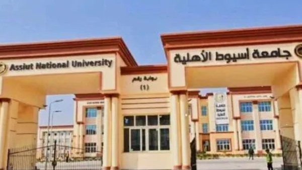 الطب والهندسة من 150 ألفا.. مصاريف الجامعات الأهلية 2026