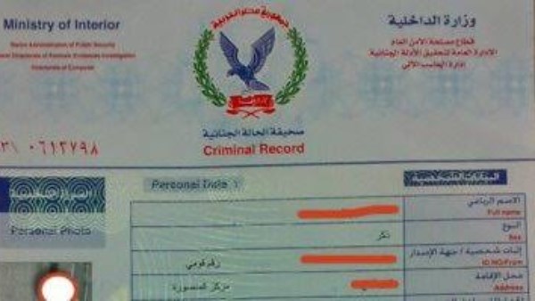 استلم في 72 ساعة.. استخراج فيش وتشبيه أونلاين من البيت