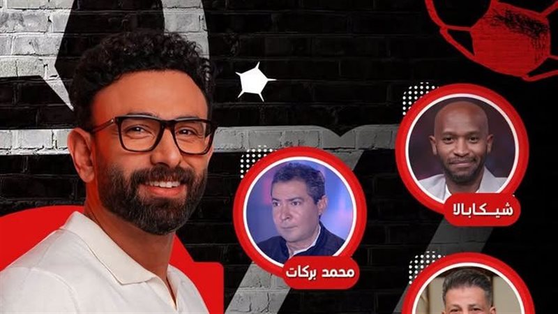 شيكابالا وبركات ضيفا إبراهيم فايق على MBC مصر 2 لتحليل مباراة مصر والأرجنتين