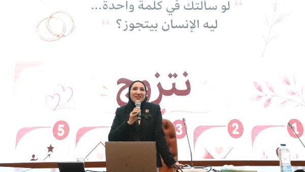 دورة المقبلين على الزواج.. ميادة منصور: الشراكة الزوجية تقوم على الوعي والمسؤولية المشتركة