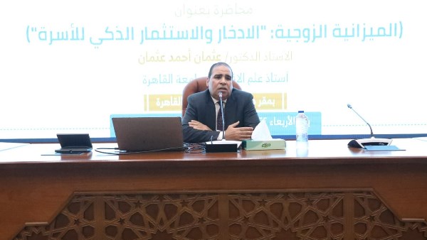 تأهيل المقبلين على الزواج.. أستاذ اقتصاد: الإدارة الرشيدة للموارد والادخار خط الدفاع الأول للأسرة