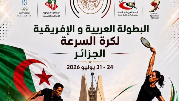 اليوم.. انطلاق البطولة العربية والأفريقية لكرة السرعة بالجزائر.. وعمرو حسين: نسعى لإدراج اللعبة في دورة الألعاب الأفريقية المقبلة