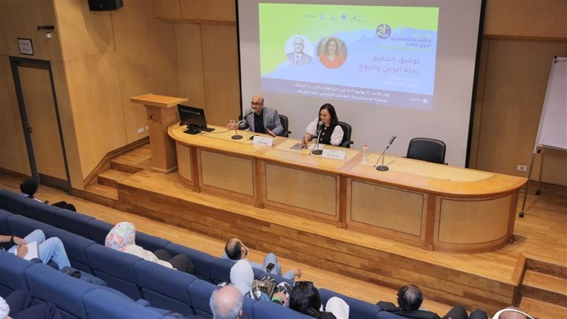 مكتبة الإسكندرية تستعرض رحلة توفيق الحكيم بين “الوعي والروح” بمعرض الكتاب