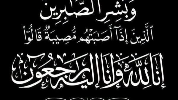 وزير الأوقاف ينعي الشيخ عبد الفتاح علي علام وكيل الأزهر الأسبق
