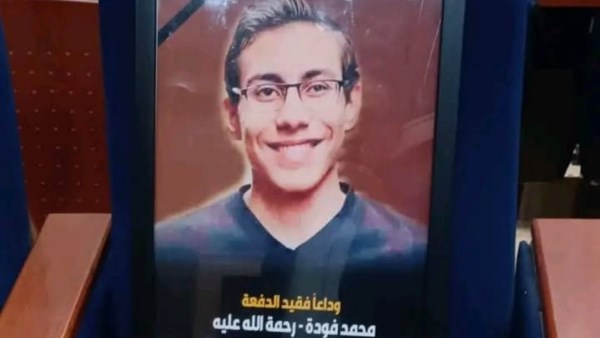 وفاء لا يُنسى.. طلاب الهندسة الزراعية بالأزهر يخلدون ذكرى زميلهم الراحل في حفل التخرج