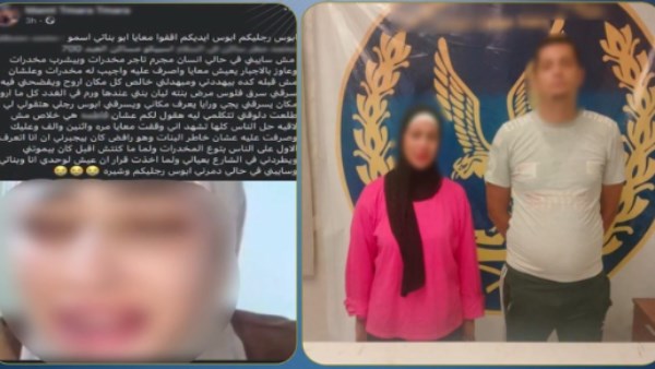 الداخلية: صانعة محتوى أقرت بفبركة فيديو اتهام زوجها بالاتجار في المخدرات لزيادة المشاهدات
