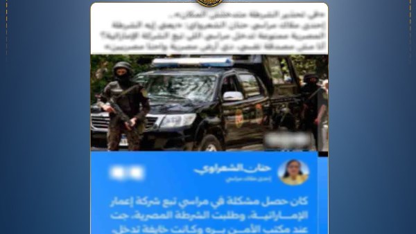 الداخلية تكشف تفاصيل واقعة إدعاء سيدة بعدم سماح إدارة القرية لأجهزة الشرطة بالدخول لها