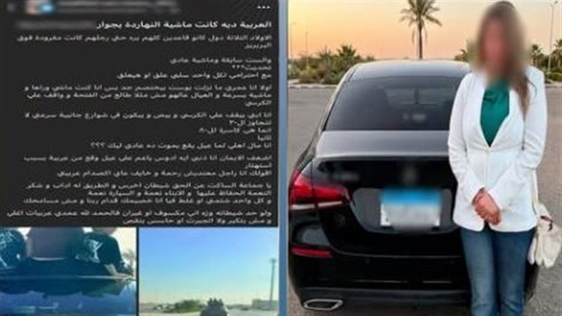 ضبط سيدة تركت أطفالها يجلسون فوق السيارة أثناء سيرها معرضة حياتهم للخطر بالتجمع