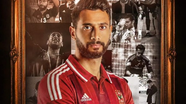 الأهلي يودع أحمد عادل عبد المنعم برسالة خاصة عقب إعلان اعتزاله الكرة