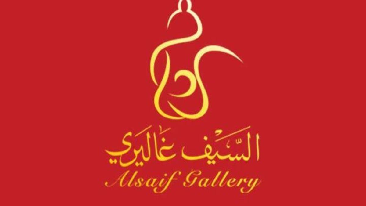 نمو أرباح “السيف غاليري” 11.4% في الربع الثاني