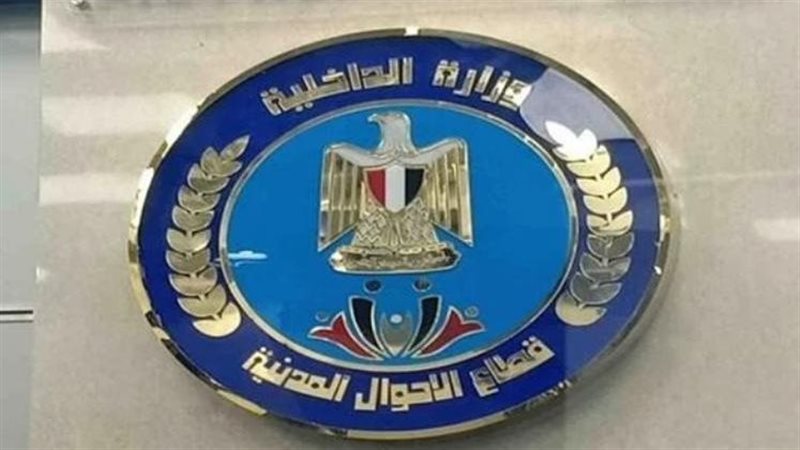 خدمتك في دقائق، استخراج بطاقة الرقم القومي عبر “أحوال إكسبريس” خطوة بخطوة