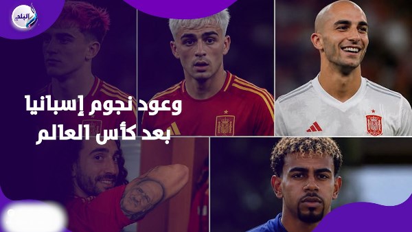 وعدوا بأشياء مجنونة قبل النهائي.. فهل ينفذ نجوم إسبانيا ما قالوه؟