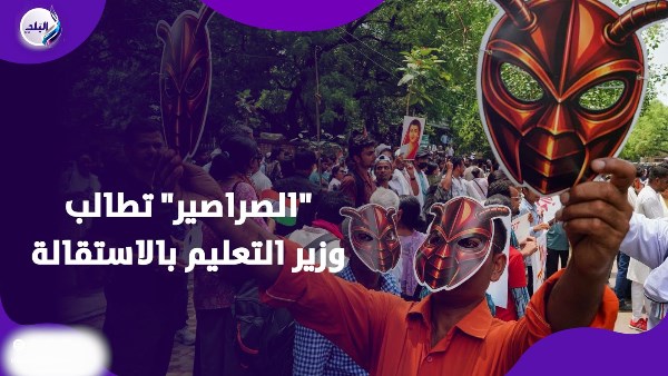 حزب الصراصير يشعل الشارع الهندي ويقود ثورة الطلاب