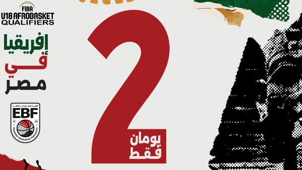 انطلاق منافسات تصفيات المنطقة الخامسة المؤهلة لبطولتي الأفروباسكت تحت 18 عاما.. الخميس