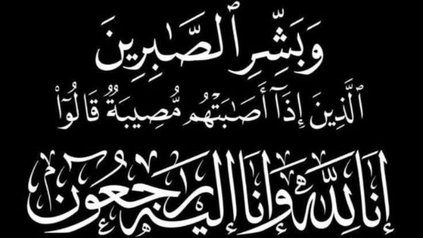 مفتي الجمهورية يعزي الشيخ عمر الديب وكيل الأزهر الأسبق في وفاة شقيقته