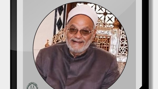 البحوث الإسلامية ينعى الشيخ عبد الفتاح علام وكيل الأزهر الأسبق