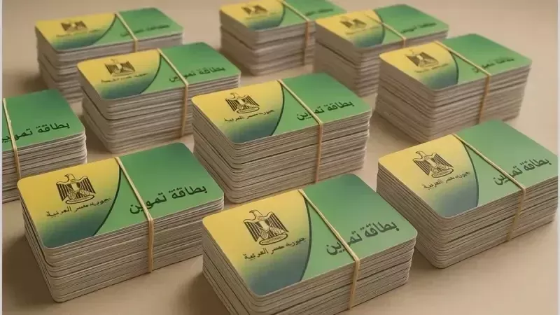 التموين: حذف غير المستحقين من البطاقات لا يعني ضياع الحقوق