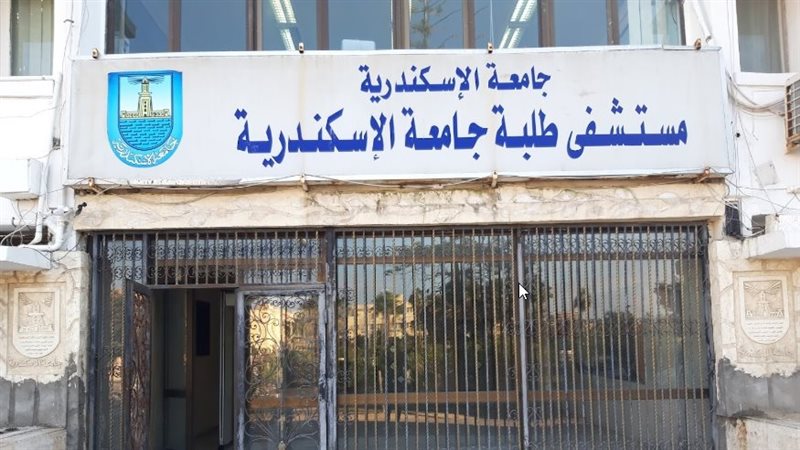 مستشفيات جامعة الإسكندرية تقدم 4.7 مليون خدمة علاجية و51.8 ألف عملية جراحية