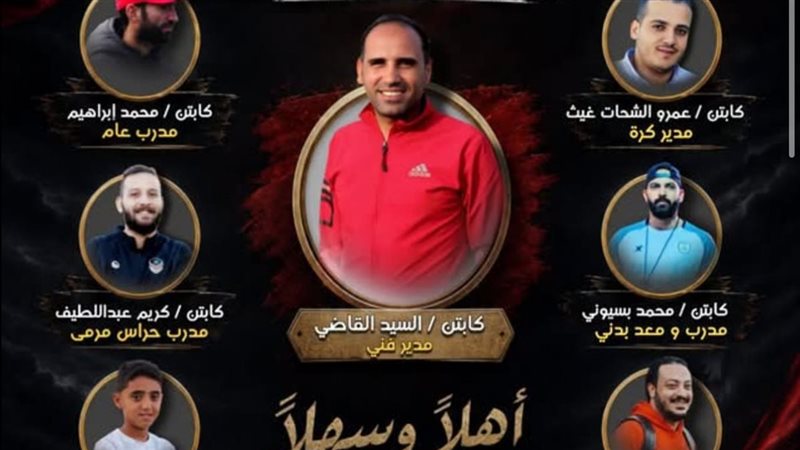 «محلل أداء» طفل.. إعلان مركز شباب بالشرقية يشعل السوشيال ميديا والرد الرسمي يكشف الحقيقة