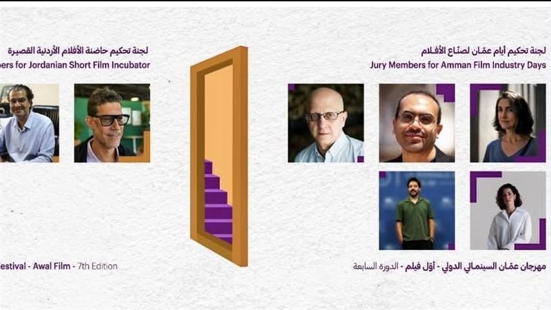 تشكيل لجان تحكيم منصات الأفلام بمهرجان «أيام عمان» لدعم المشاريع السينمائية