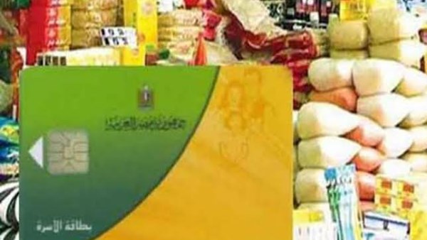 ضمانًا للعدالة الاجتماعية.. التموين تواصل استقبال تظلمات الدعم يوميًا بآليات محايدة