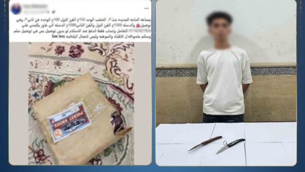 ضبط شخص يدير صفحة تروج لبيع الأسلحة البيضاء