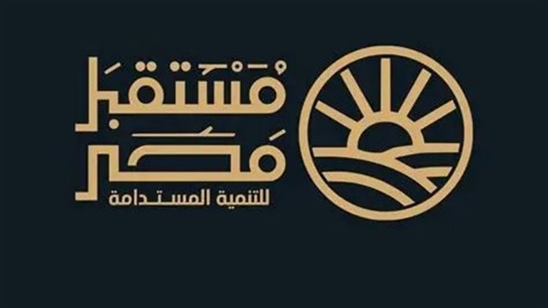 من الزراعة إلى الاستثمار، كيف تطور دور جهاز مستقبل مصر خلال 4 سنوات ؟