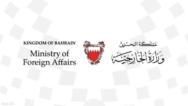 الخارجية البحرينية تدين الاعتداءات الإيرانية المتكررة و استهداف أجهزة الملاحة الجوية المدنية