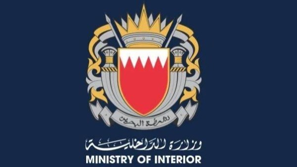 الداخلية البحرينية تعلن إطلاق صافرات الإنذار وتدعو المواطنين إلى التوجه لأقرب مكان آمن