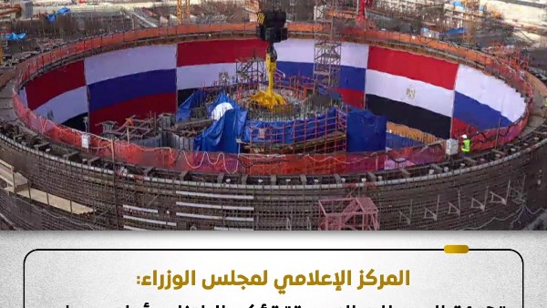 “إعلامي الوزراء”: هيئة المحطات النووية تؤكد الالتزام بأعلى معايير الأمان والسلامة في مراحل إنشاء محطة الضبعة النووية