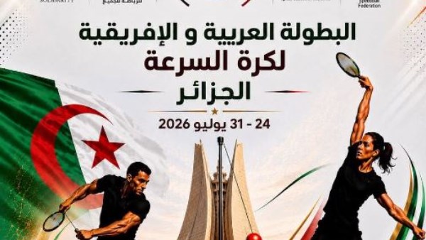 اللجنة الفنية للبطولة العربية والأفريقية لكرة السرعة تعقد اجتماعا لمناقشة اللوائح المنظمة