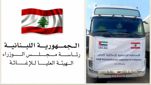 “الإغاثة اللبنانية”: وصول دفعتين من المساعدات الإماراتية إلى معبر المصنع
