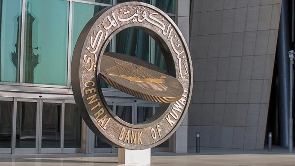 البنك المركزي الكويتي يُصدر سندات خزانة وتورق للدين العام بقيمة 250 مليون دينار لأجل 5 سنوات
