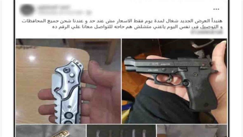 ضبط عاطل أوهم ضحاياه ببيع الأسلحة عبر الإنترنت بالإسماعيلية